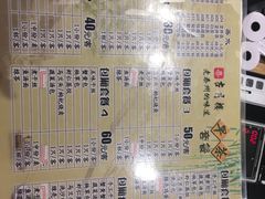 菜单-留芳·文旅古月楼(老街店)