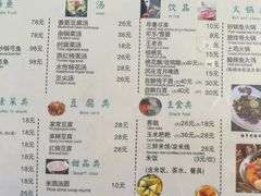 菜单-尽善百年古院餐厅(王家老宅店)
