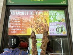 -聚宝源(牛街创始店)