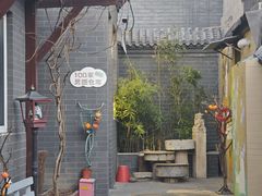 -100家灵感仓库·DIY团建(什刹海店)