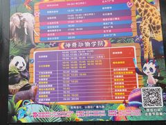 -杭州野生动物世界