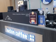 -瑞幸咖啡(中国移动斜西街店)