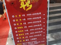 -老蒲田·渔乡楼