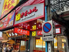 -唐人街(耀华力路)