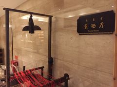 -阿斯牛牛·凉山菜(新会展店)