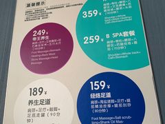 -刀马旦养生中心(时代店)