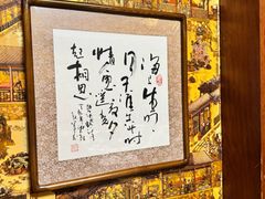 -鹿鸣春饭店(总店)