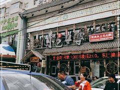-东巴婆婆云南鱼豆花火锅(大东门店)