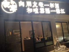 门面-夜宴江景餐厅