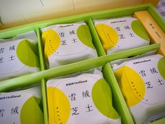 青梅雪绒芝士-好利来(柳北店)