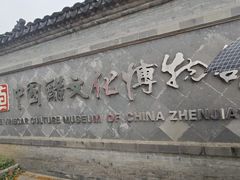 -镇江中国醋文化博物馆