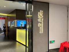 -悦融·京鲁菜·露台花园(安定门店)