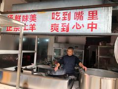 门面-正宗简阳一品鲜羊肉汤(金河路店)