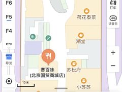 -许小树(国贸商城店)