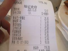 柠蜜糖蛋散-新灿记大酒楼