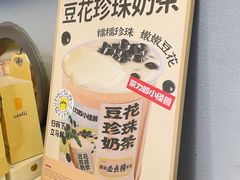 -茶力的小怪兽(梅林卓悦汇店)