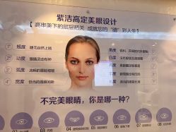 -紫洁俪方（北京）医疗美容