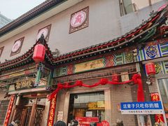 -益源庆