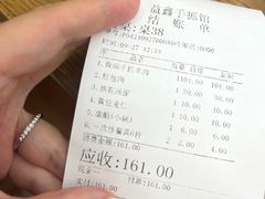 -清真·益鑫羊肉手抓馆(花园北街店)
