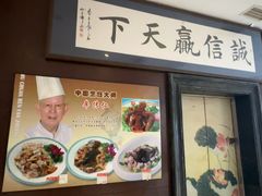 -牟传仁饭庄(星海店)