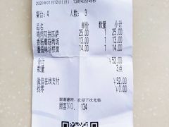 账单-萨莉亚意式餐厅(天河城购物中心店)