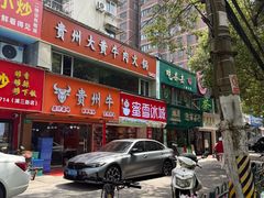 -三两春(浦三路店)