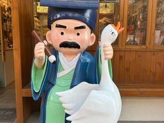 -绍兴书圣故里景区