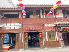 -沙县小吃文化城