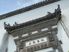 -朵云书院·广富林店
