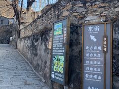 -水峪民俗村