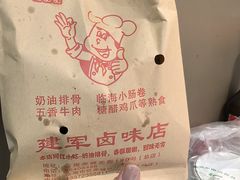 -建军奶油排骨