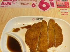 特色炸猪排-小杨生煎(愚园路)