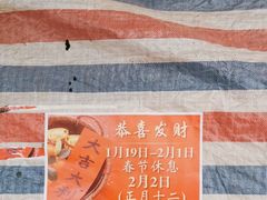 -源记肠粉(华贵路店)