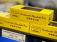 -安德鲁饼店(总店)