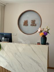 -慈蕊美容养生·专业经络调理