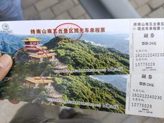 -终南山南五台景区