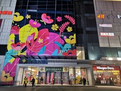 -海底捞火锅(顺义华联店)