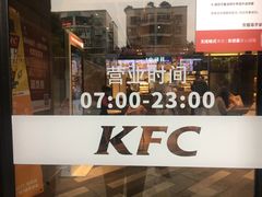门面-肯德基(李家沱店)