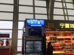 -银川河东国际机场