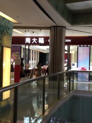 -周大福CHOW TAI FOOK(金光华广场店)