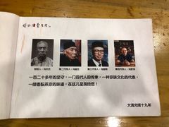 -金生隆(六铺炕店)