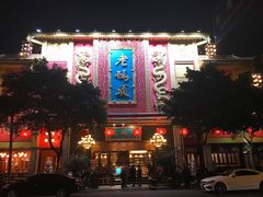 -老码头火锅(玉林店)