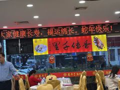 -万年酒楼(越秀南路店)