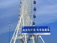 -秦皇岛乐岛海洋王国