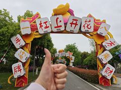 -武汉园博园(武汉自然博物馆)