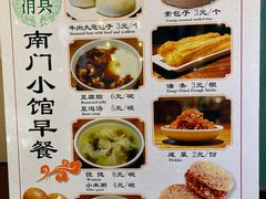 -南门小馆·清真(国贸商城店)