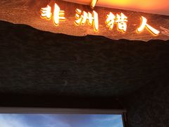 -中影国际影城(大唐西市4K临境音店)