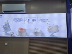 -八喜冰淇淋蛋糕(黄村店)