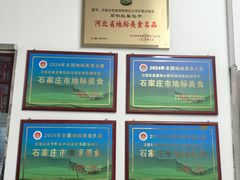 -石饮红星包子(中山路店)