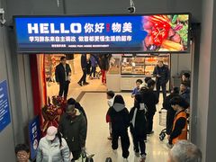 -物美超市(通州华业玫瑰店)